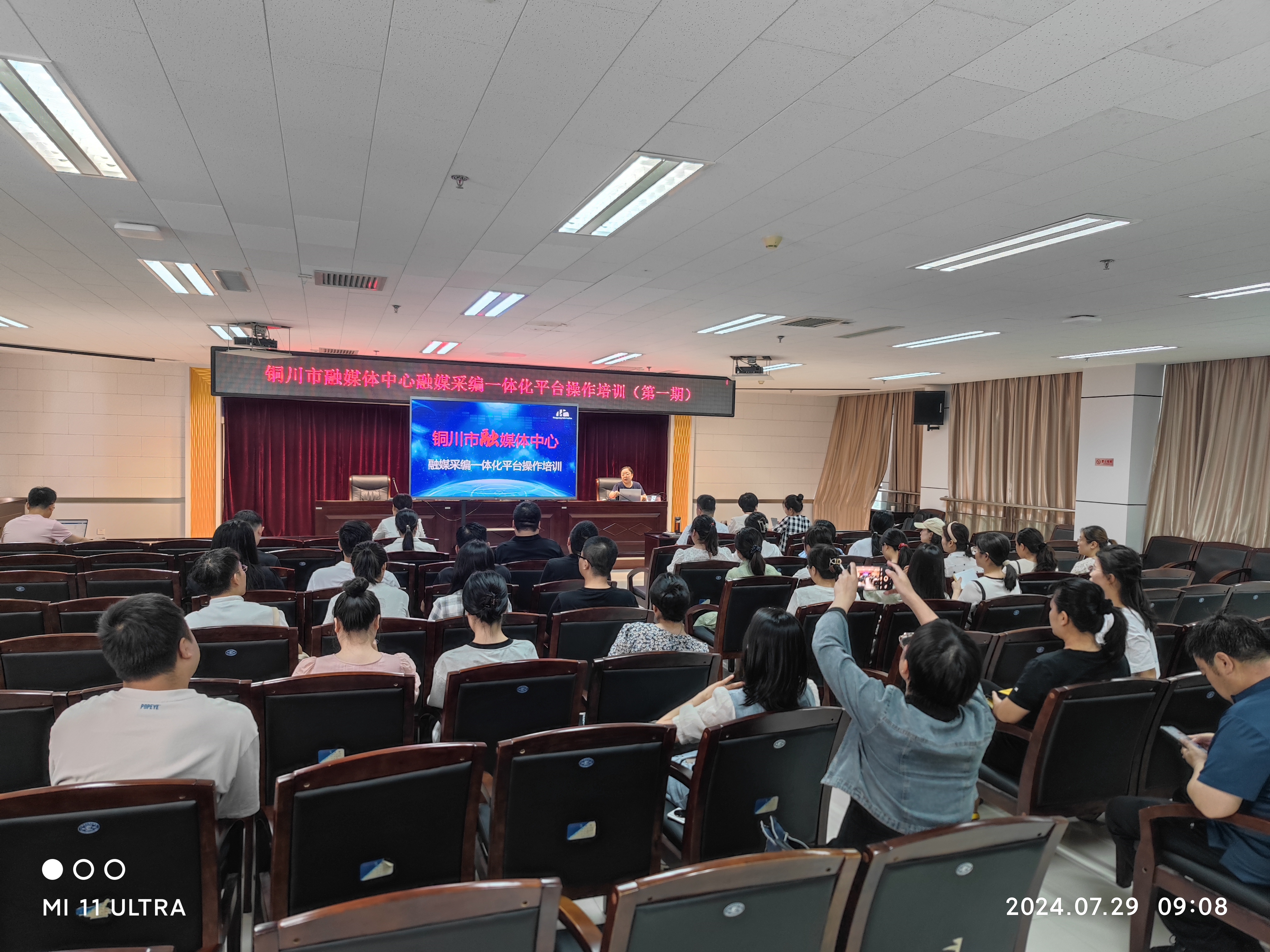 铜川市融媒体中心融媒采编一体化平台操作培训（第一期）.jpg