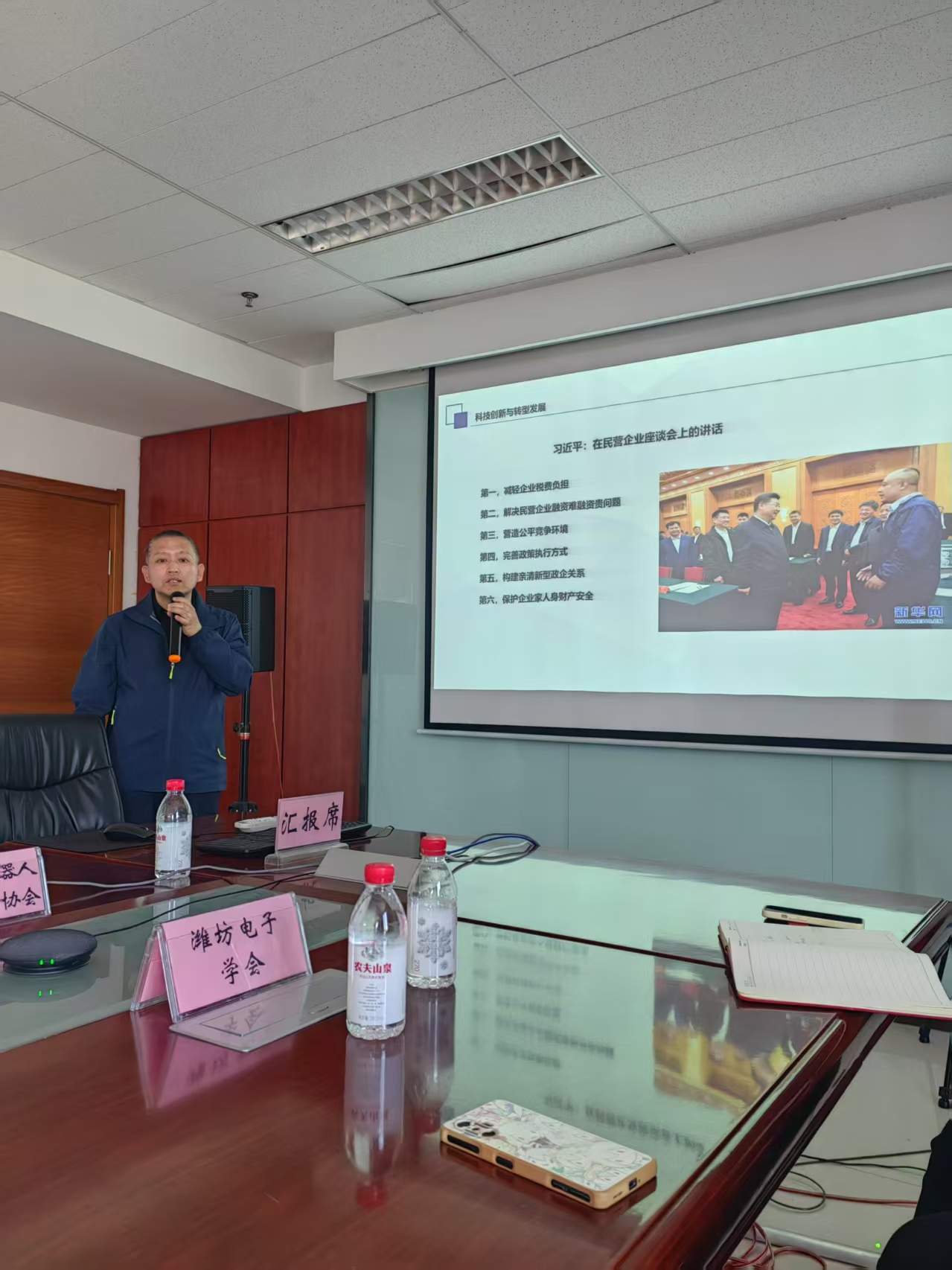 4张羽宏同志领学二十届三中全会关于知识产权的方针政策.jpg
