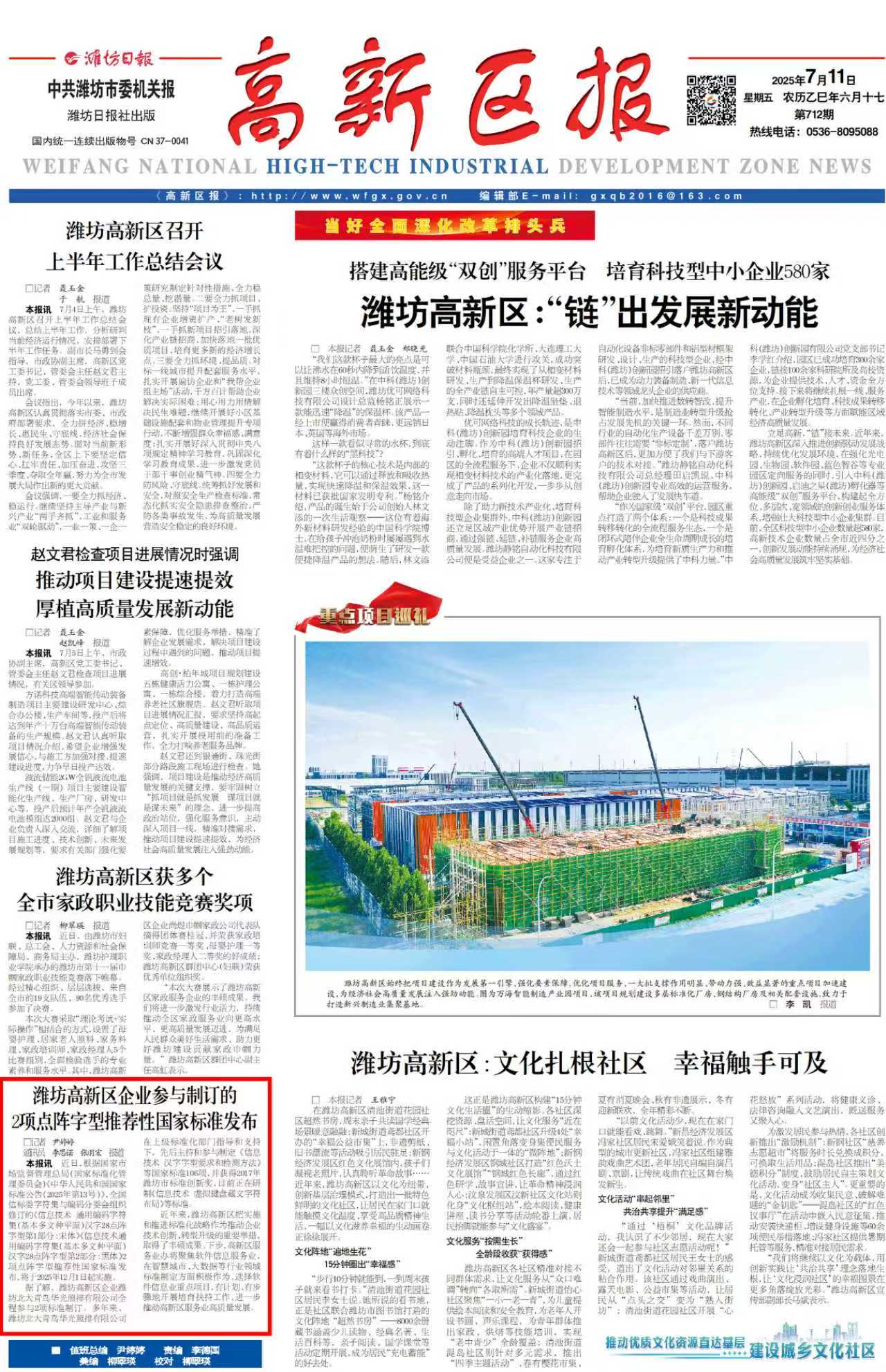 QQ图片20250714083843.jpg