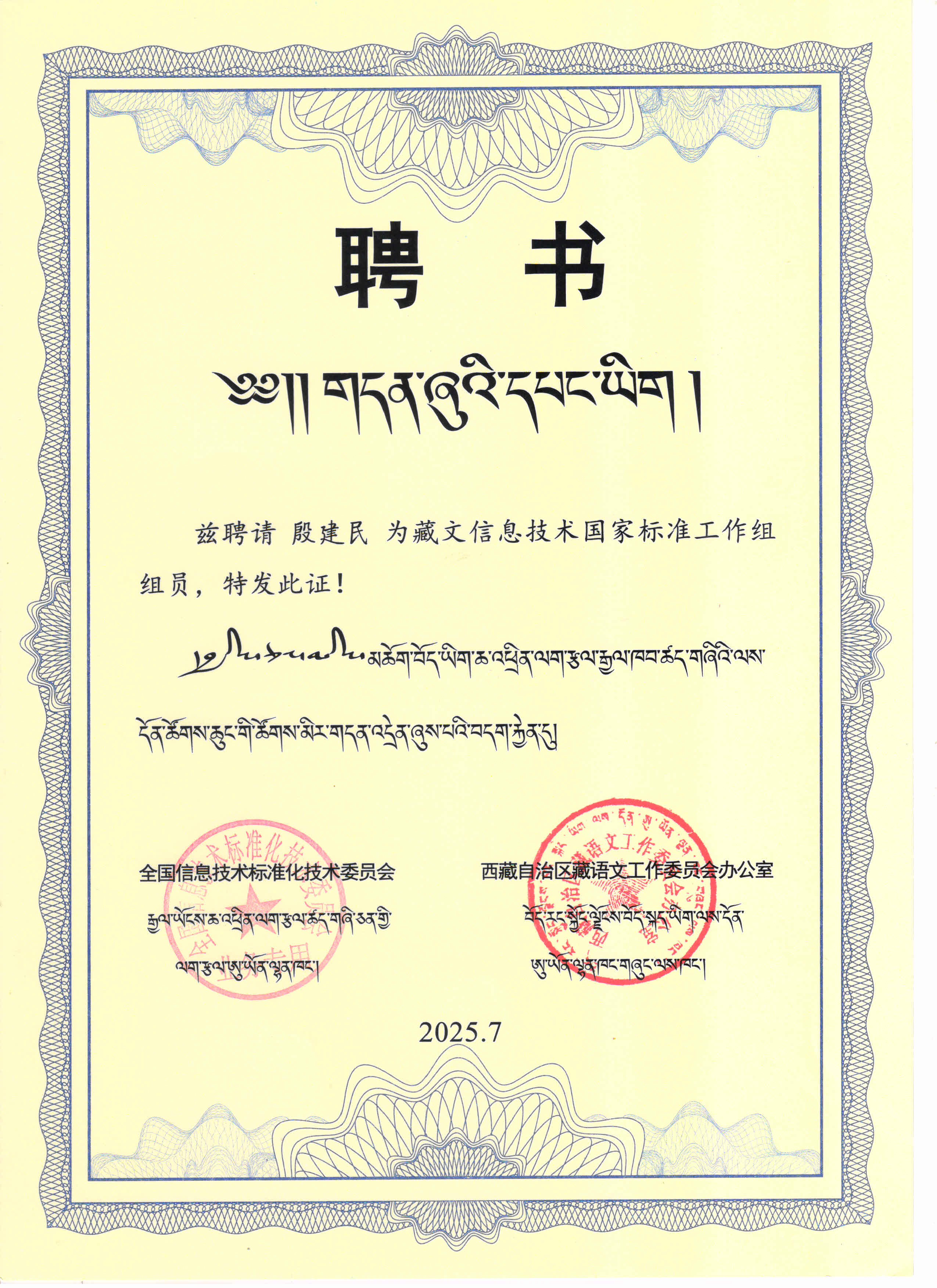 殷.jpg
